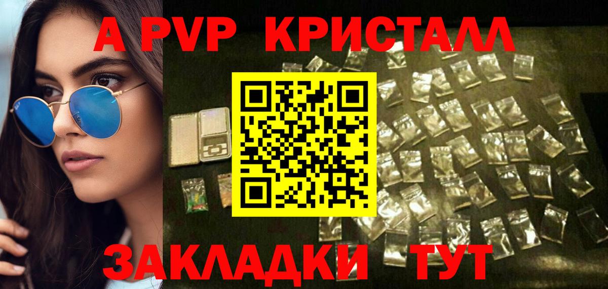 Alfa_PVP кристаллы  Alfa_PVP  Кировск  Alpha PVP кристаллы  Alpha PVP Crystall  Вход с VPN 