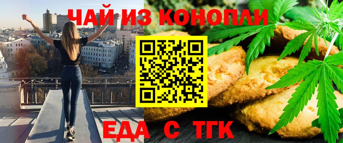 Cannafood конопля  Вход с VPN  Кировск 