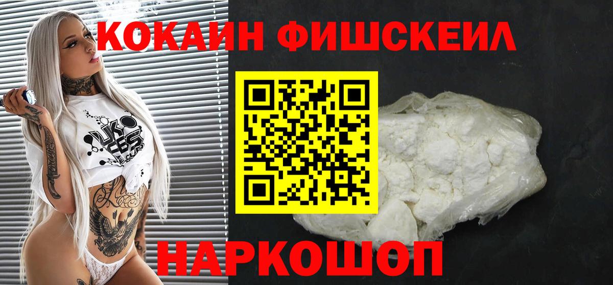 КОКАИН VHQ Кировск