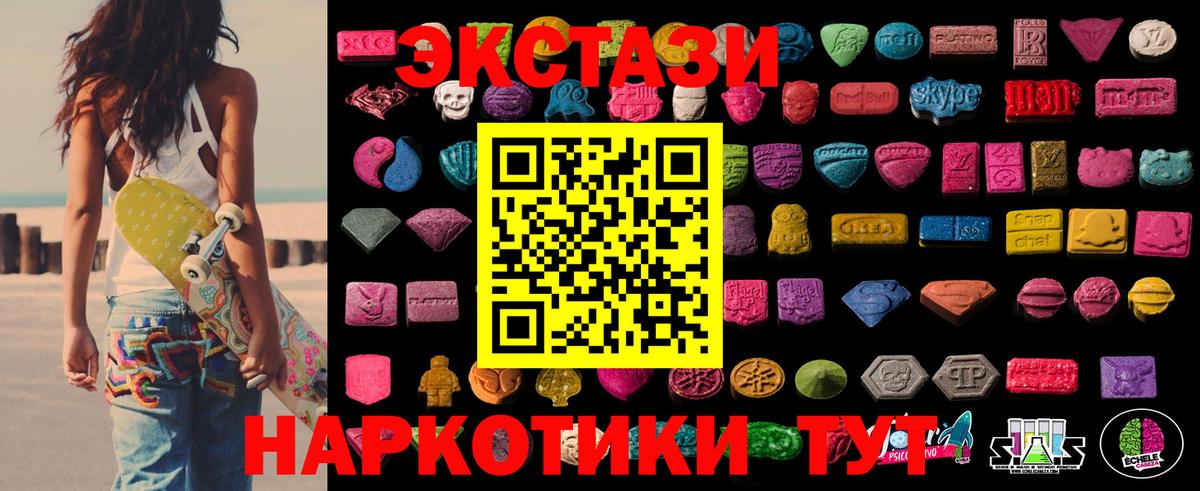 Ecstasy диски  Вход с VPN  ЭКСТАЗИ  Экстази таблы  Кировск 