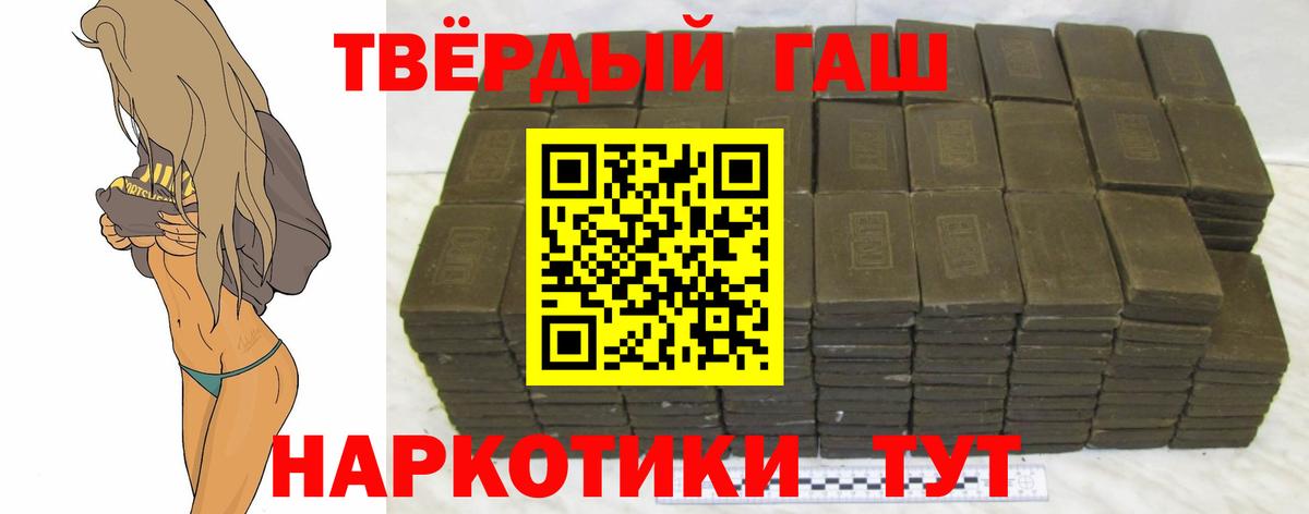ГАШИШ хэш  ГАШ hashish  Вход с VPN  Кировск 