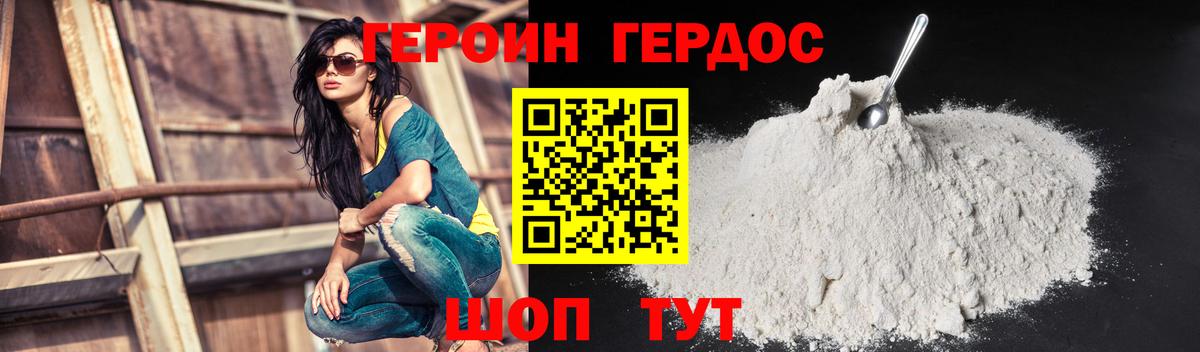 Героин гречка  Вход с VPN  Кировск 