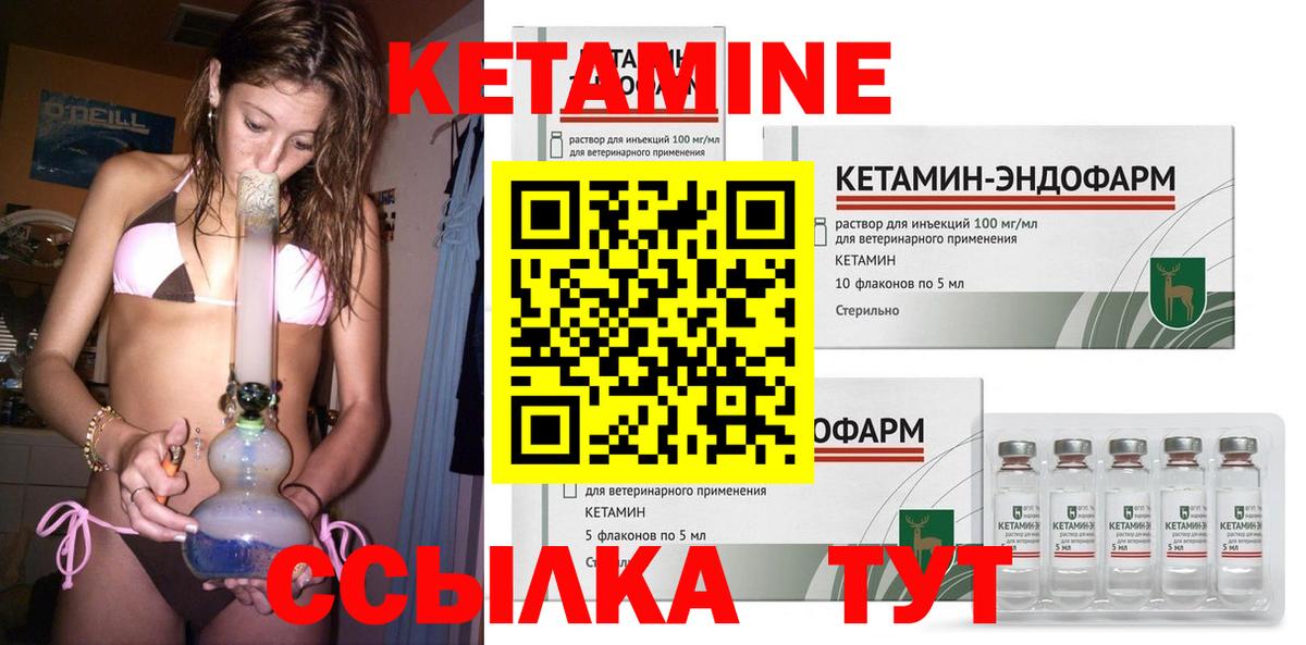 Кетамин VHQ  Вход с VPN  Кировск 