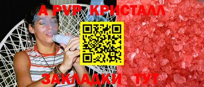 мяу мяу кристалл Коммунар
