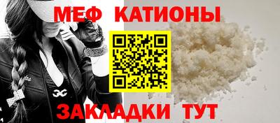 мяу мяу кристалл Коммунар