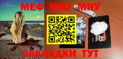 мяу мяу кристалл Коммунар