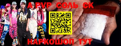 мяу мяу кристалл Коммунар