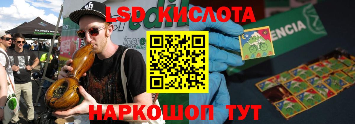 Лсд 25 экстази кислота Кировск