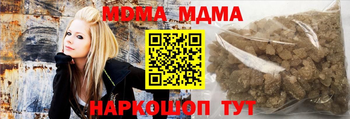 МДМА кристаллы Кировск