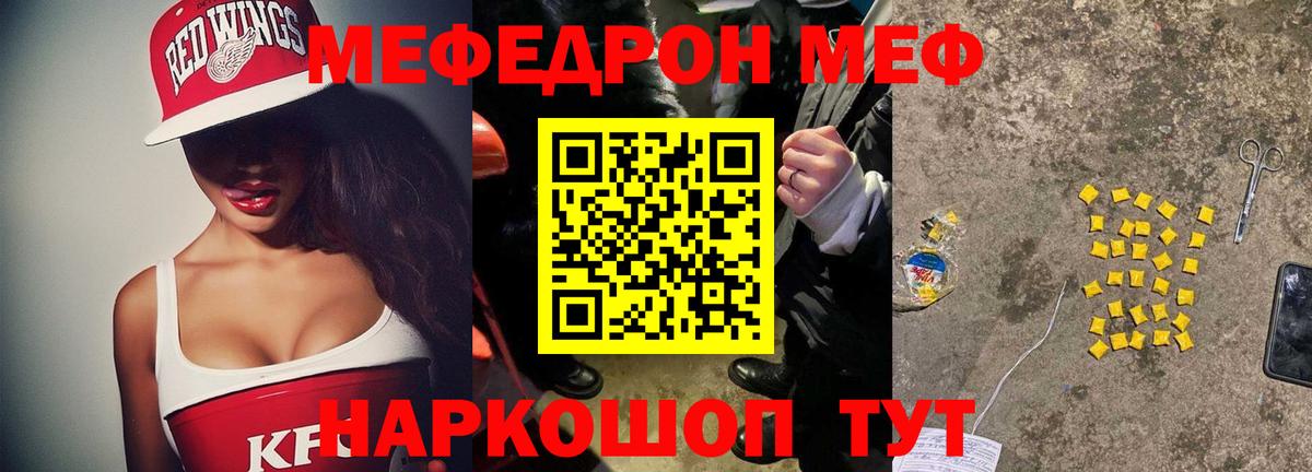 Меф кристаллы Кировск