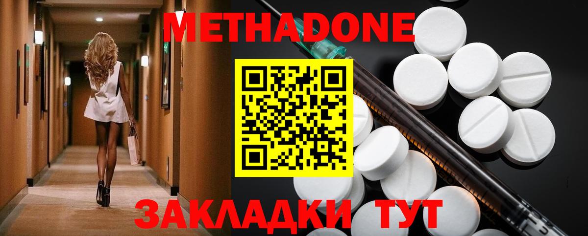 Метадон мёд Кировск