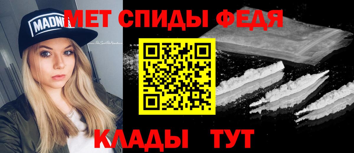 МЕТАМФЕТАМИН кристалл  Вход с VPN  Кировск 