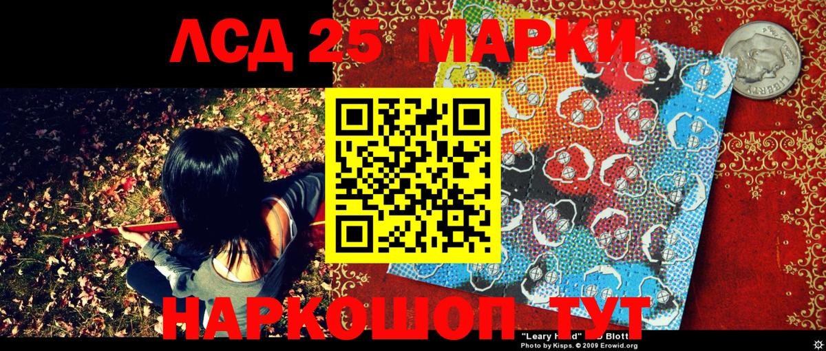 Марки N-bome 1,8мг Кировск