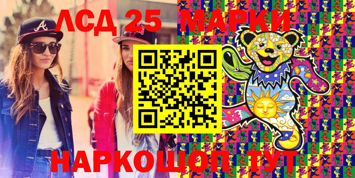 Марки 25I-NBOMe  Вход с VPN  Кировск  Марки N-bome 1,5мг  Марки N-bome 1,5мг 