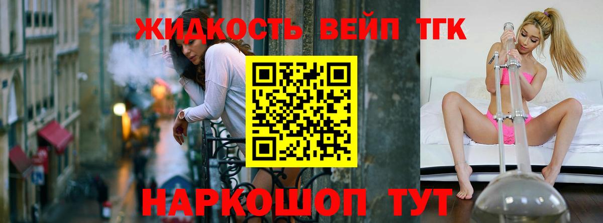 Кировск  Дистиллят ТГК вейп  Вход с VPN  Дистиллят ТГК Wax 